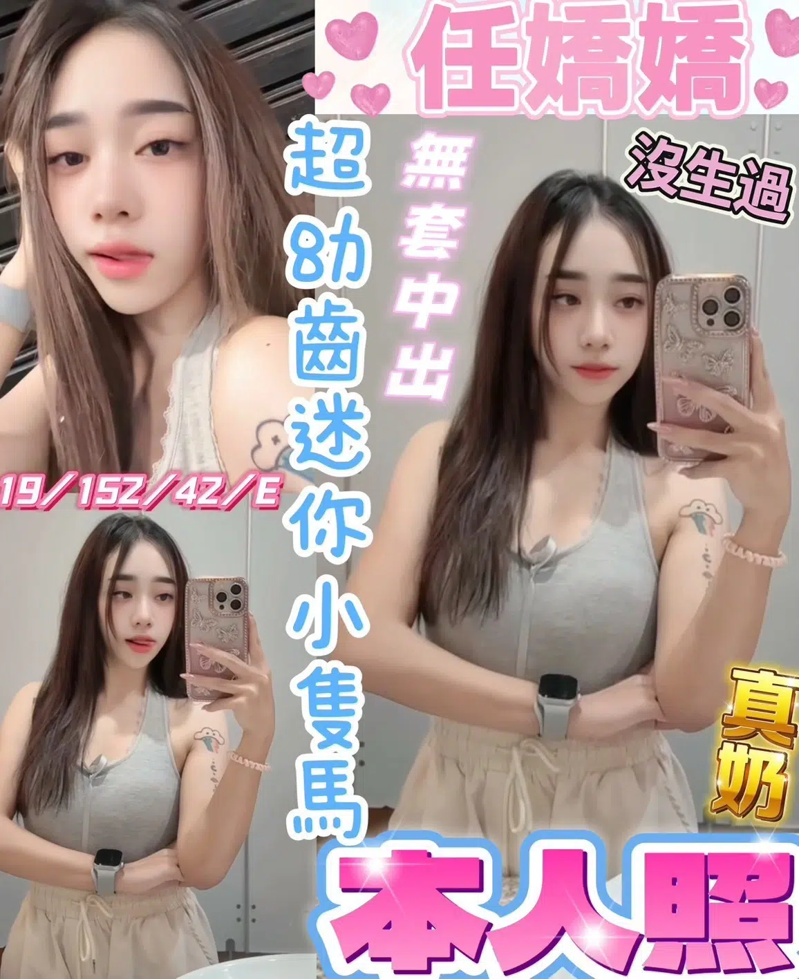 彰化定點茶-任嬌嬌/152/42/19/E 彰化定點茶-任嬌嬌/152/42/19/E