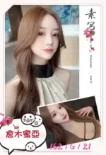 台北外送茶-倉木蜜亞/162/?/21/G