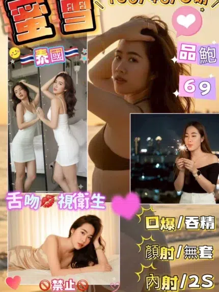 花蓮定點茶-蜜雪/160/46/?/C