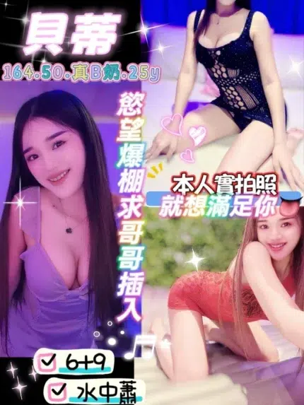 桃園定點茶-貝蒂/164/50/25/B