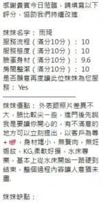 新竹定點茶-雨琦/156/45/?/H