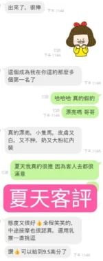 台南定點茶-夏天/158/43/23/E