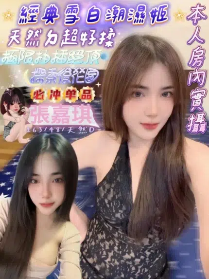 高雄定點茶-張嘉琪/163/48/24/D