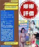 台南定點茶-娜娜/160/44/20/E