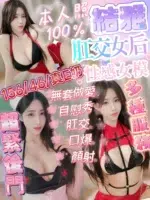 新竹定點茶-結雅/156/46/?/E