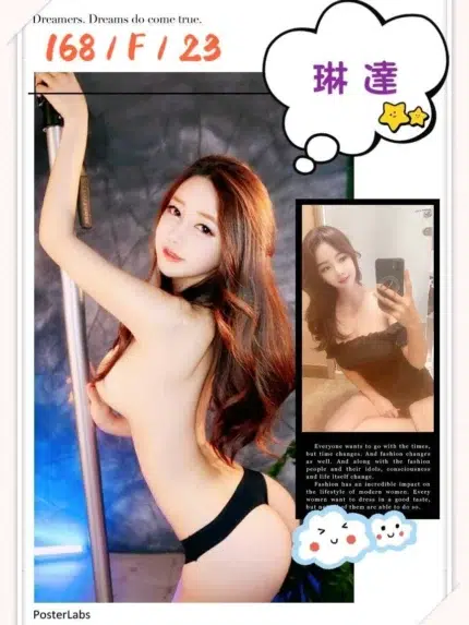 台北外送茶-琳達/168/?/23/F