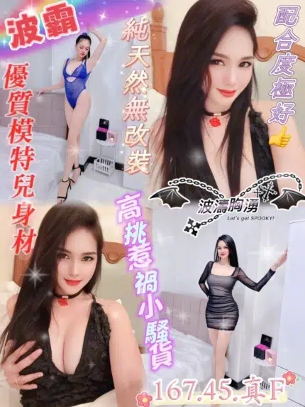 台南定點茶-波霸/167/45/?/F