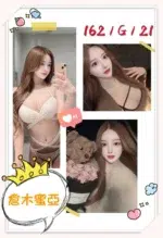 台北外送茶-倉木蜜亞/162/?/21/G