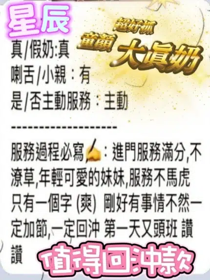 台中定點茶-星辰/170/50/?/E