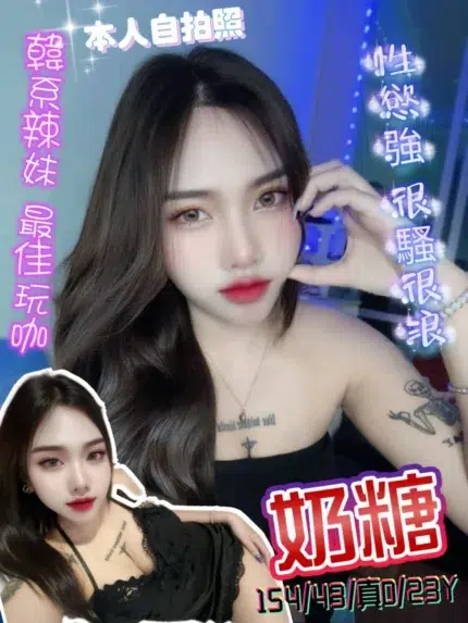 新北定點茶-奶糖/154/43/23/D