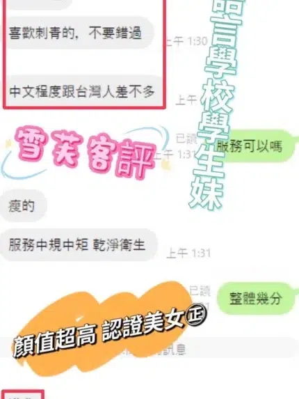 彰化定點茶-雪芙/157/43/19/C