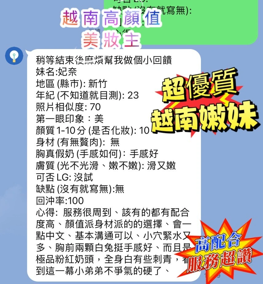 新竹定點茶-妃奈/158/41/22/E 新竹定點茶-妃奈/158/41/22/E