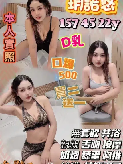 南投定點茶-玥諾悠/157/45/22/D