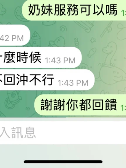台中定點茶-奶妹/162/49/?/E