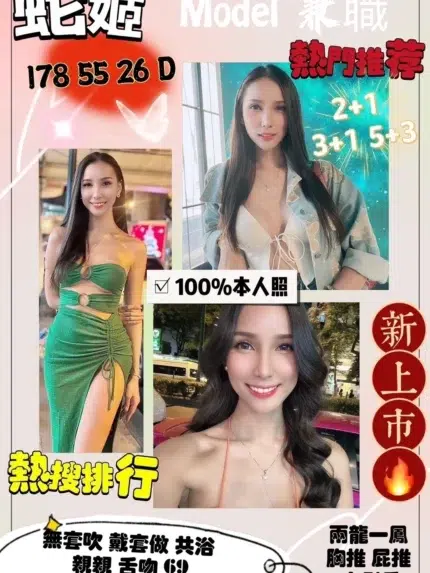 新竹定點茶-蛇姬/178/55/26/D