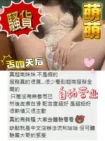 台中定點茶-萌萌/151/41/?/E