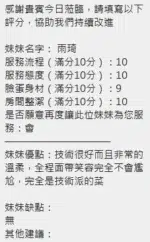 新竹定點茶-雨琦/156/45/?/H