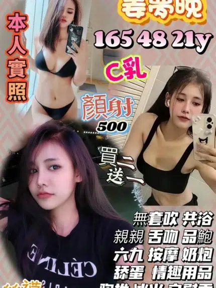 新竹定點茶-姜夢晚/165/48/21/C