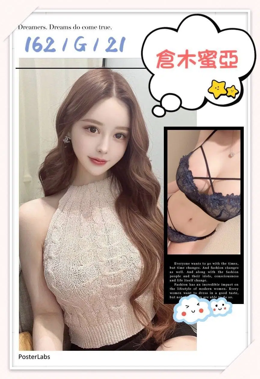 台北外送茶-倉木蜜亞/162/?/21/G 台北外送茶-倉木蜜亞/162/?/21/G