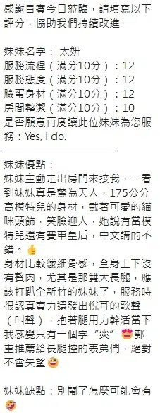 新竹定點茶-太妍/168/47/?/E 新竹定點茶-太妍/168/47/?/E
