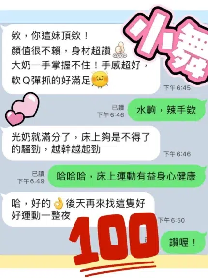 台中定點茶-小舞/156/43/?/D