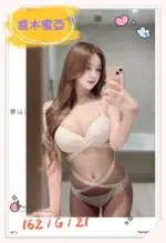 台北外送茶-倉木蜜亞/162/?/21/G