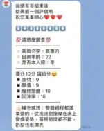 苗栗定點茶-裴惠月/155/49/23/D