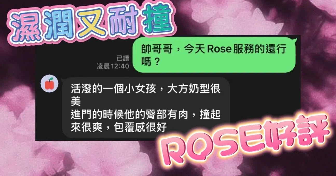 高雄定點茶-ROSE/164/45/?/C 高雄定點茶-ROSE/164/45/?/C