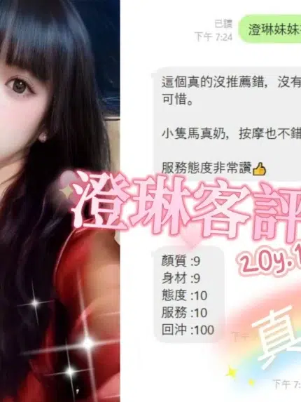 桃園定點茶-澄琳/156/42/20/F