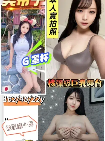 台南外送茶-美希子/162/48/22/G