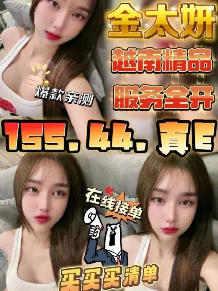 雲林定點茶-金太妍/155/44/?/E