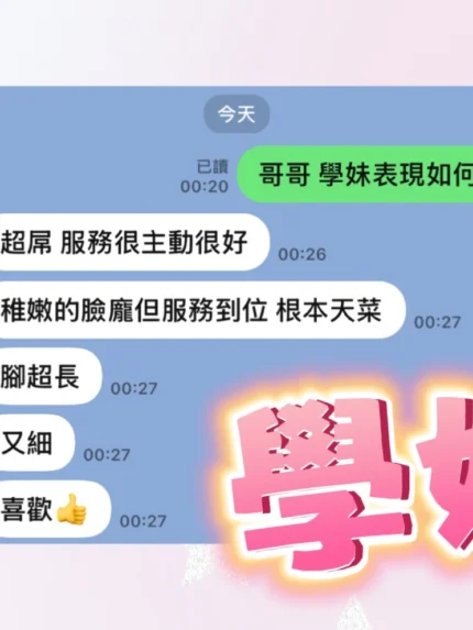 高雄定點茶-學妹/160/43/19/C