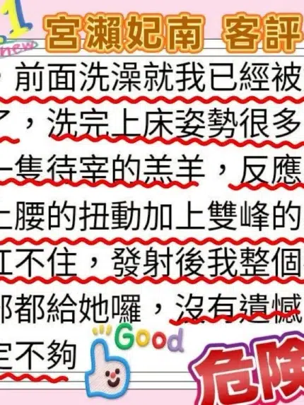 台南外送茶-宮瀨妃南/157/50/23/G