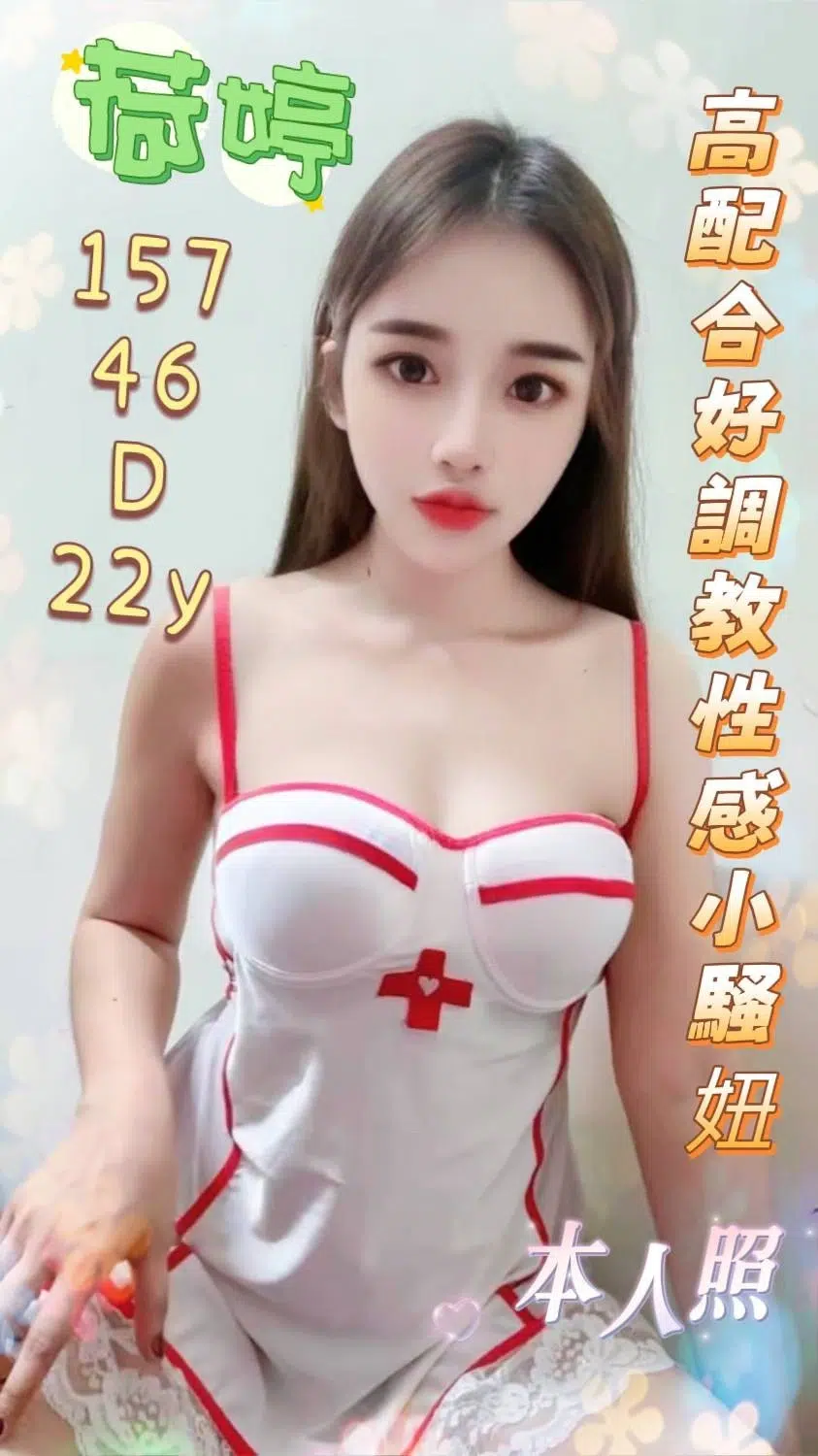 台中定點茶-荷婷/157/46/22/D 台中定點茶-荷婷/157/46/22/D