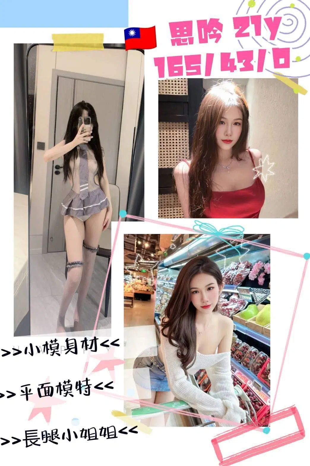 桃園定點茶-思吟/165/43/21/D 桃園定點茶-思吟/165/43/21/D