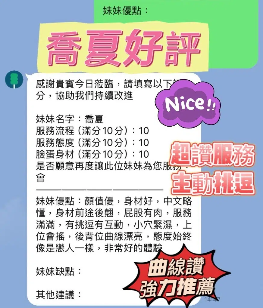 新竹定點茶-喬夏/160/43/23/E 新竹定點茶-喬夏/160/43/23/E