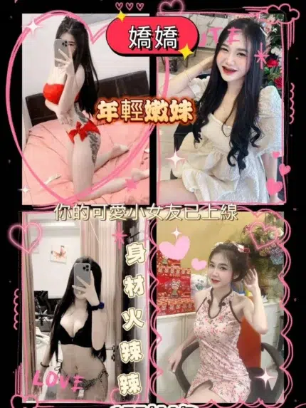 屏東定點茶,外送茶-嬌嬌/155/44/?/D