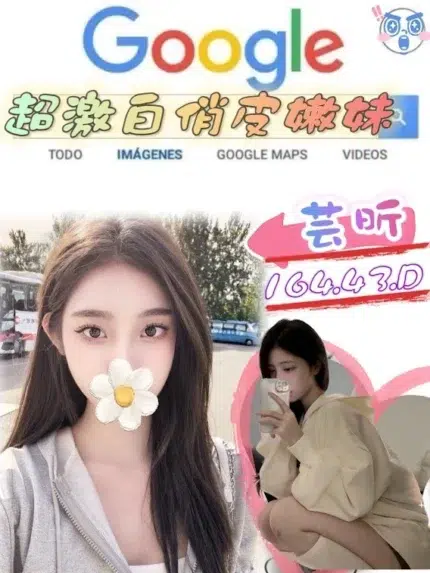 台北外送茶-芸昕/164/43/?/D