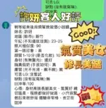 新竹定點茶-許妍/165/45/23/E