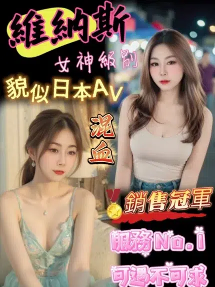台中定點茶-維納斯/158/50/?/D