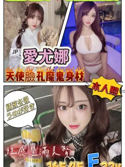 高雄外送茶-愛尤娜/165/45/22/F