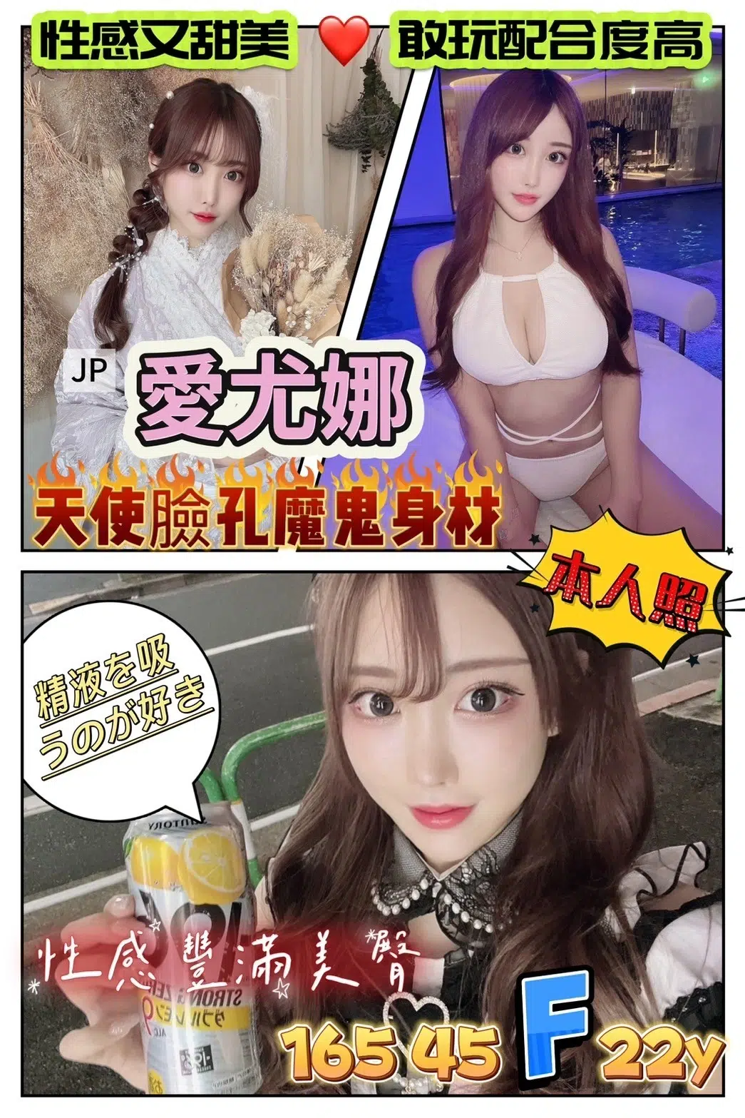 高雄外送茶-愛尤娜/165/45/22/F 高雄外送茶-愛尤娜/165/45/22/F
