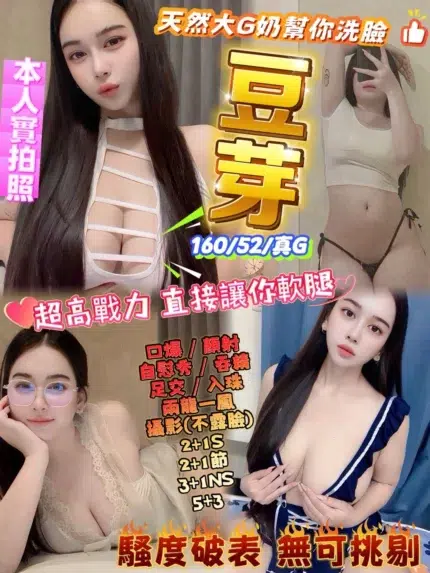 新竹定點茶-豆芽/160/52/?/G