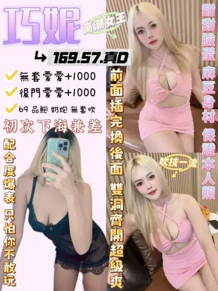 宜蘭定點茶-巧妮/169/57/?/D