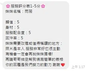 台中定點茶-雨薇/163/45/?/D 台中定點茶-雨薇/163/45/?/D