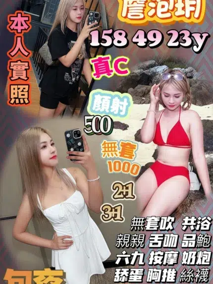 桃園定點茶-詹泡玥/158/49/23/C