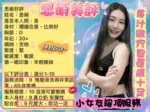 台南定點茶-思萌/160/42/?/D