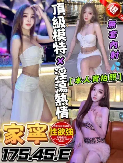 台中定點茶-家寧/175/45/?/E