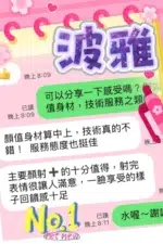 台中定點茶-波雅/160/42/?/C