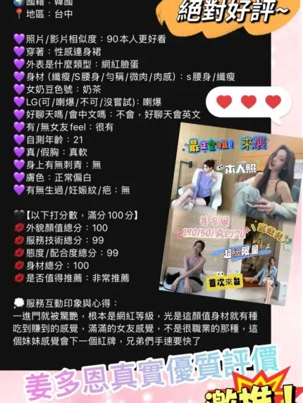 台中定點茶-姜多恩/170/50/20/E